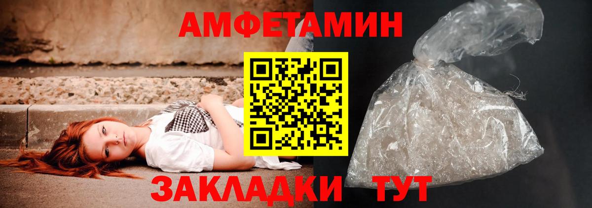 АМФ Premium Павловский Посад