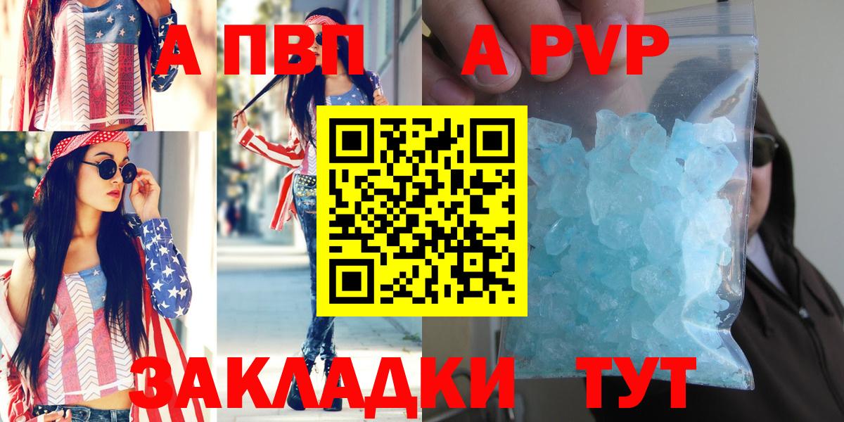 Альфа ПВП СК КРИС  А ПВП кристаллы  Павловский Посад  Альфа ПВП СК КРИС  Alfa_PVP  закладки  Вход с VPN 
