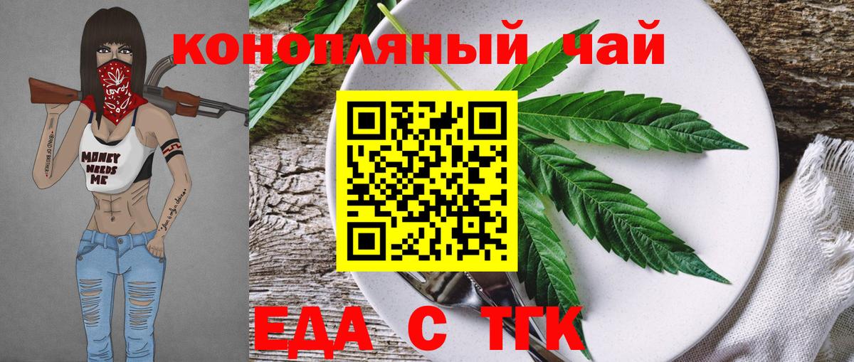 Павловский Посад  Cannafood конопля  Вход с VPN 
