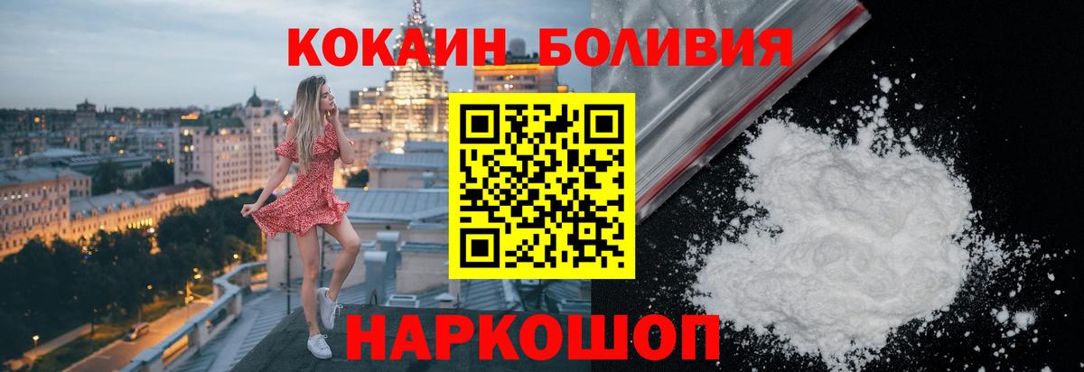 Павловский Посад  КОКАИН 99%  Кокаин Эквадор  КОКАИН  Вход с VPN 