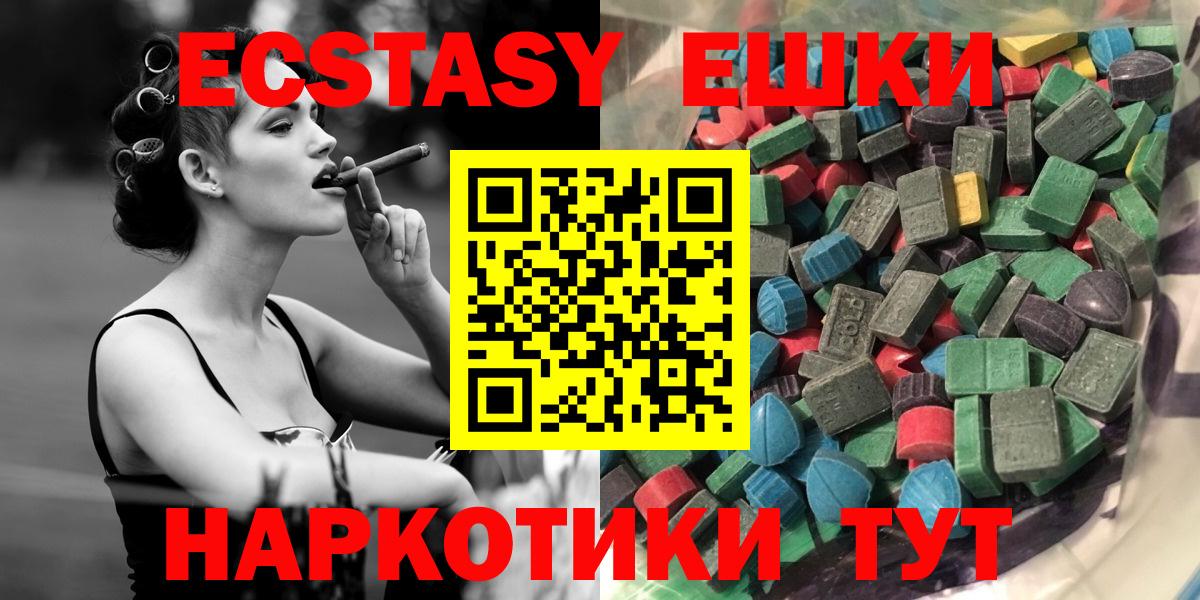 Павловский Посад  Экстази круглые  Ecstasy  Ecstasy Дубай  МЕГА tor  Вход с VPN 
