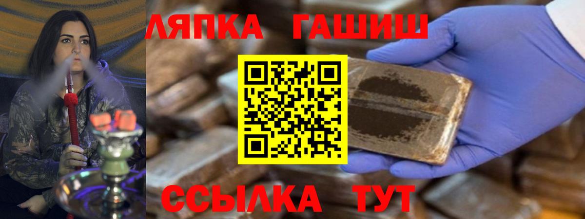 ГАШИШ hashish  купить наркоту  Гашиш  Павловский Посад  Вход с VPN 