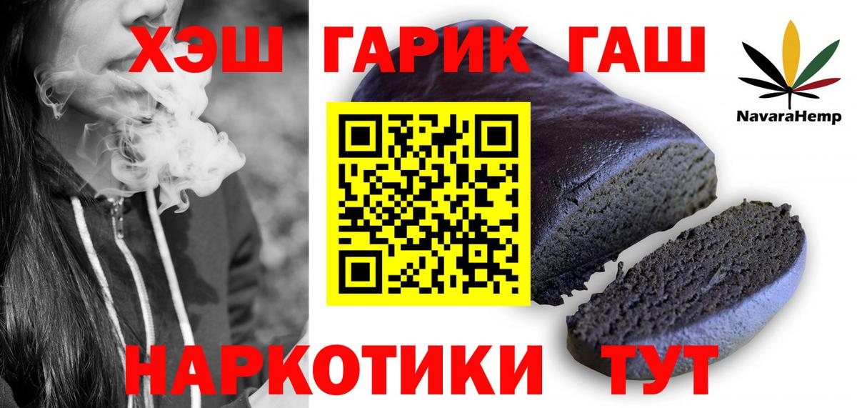 ГАШ гарик Павловский Посад