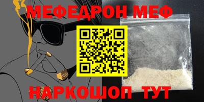 прущая мука Славянск-на-Кубани