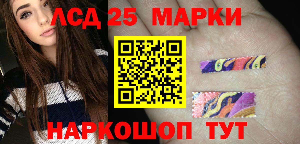 Лсд 25 экстази кислота Павловский Посад