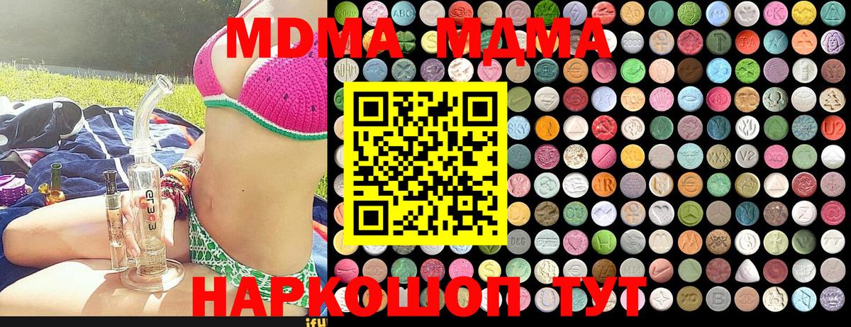 MDMA VHQ  МДМА  Вход с VPN  Павловский Посад  MDMA молли 