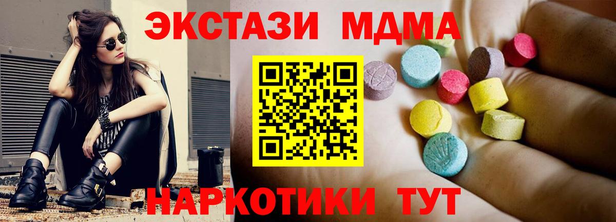 МДМА молли Павловский Посад