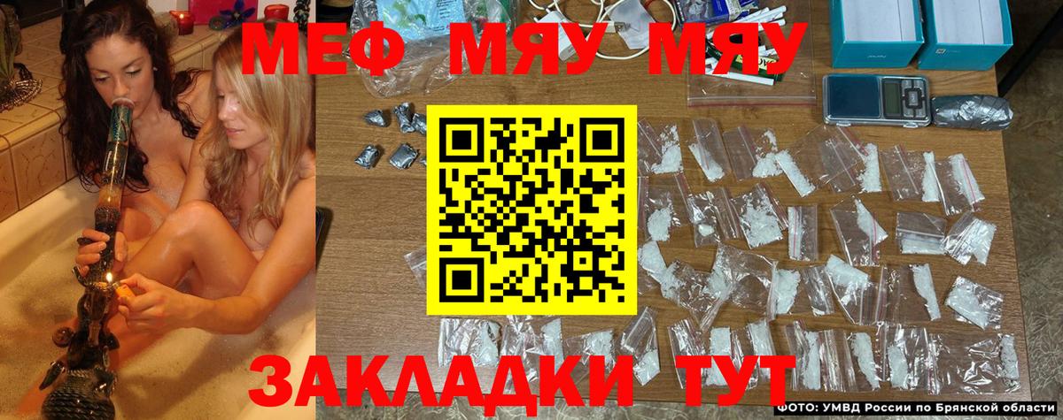 Мефедрон мука Павловский Посад