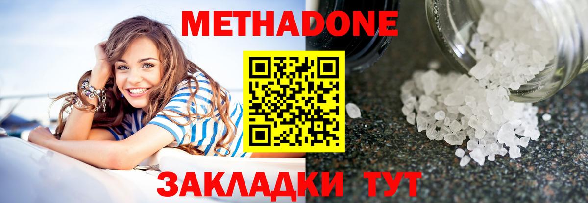 Павловский Посад  Метадон кристалл  Вход с VPN  МЕТАДОН methadone 