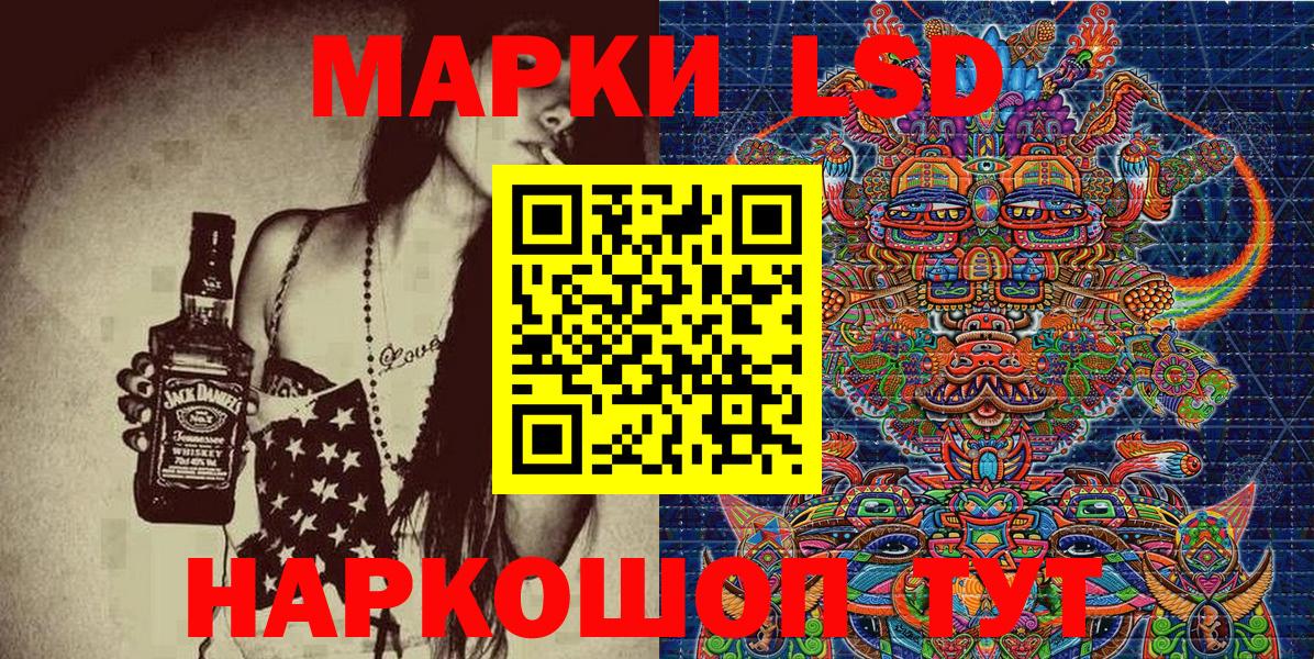 Марки 25I-NBOMe 1,8мг  наркошоп  Павловский Посад  Вход с VPN  Марки 25I-NBOMe 1,8мг  Наркотические марки 