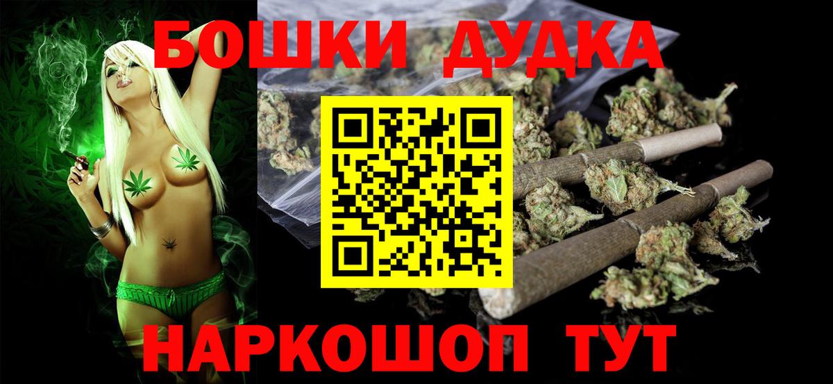Бошки Шишки Amnesia  Марихуана Ganja  Вход с VPN  Павловский Посад  Конопля MAZAR 